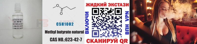 Бутират BDO 33%  Купить закладки  Льгов 