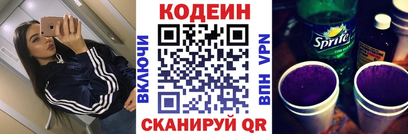 Codein Purple Drank  Купить где  Льгов 