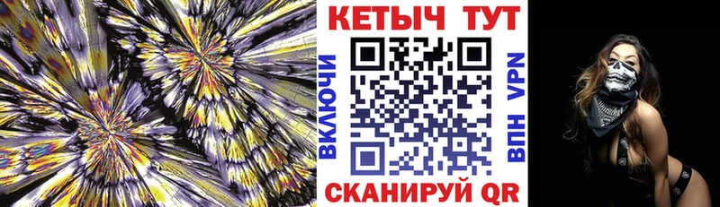 Кетамин VHQ  Купить где  Льгов 