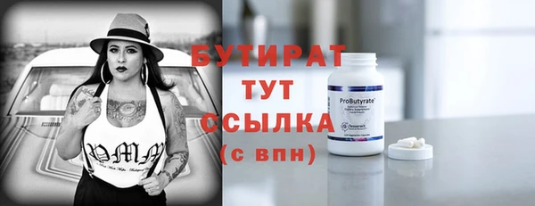 бутират Вяземский