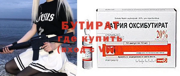 бутират Вяземский