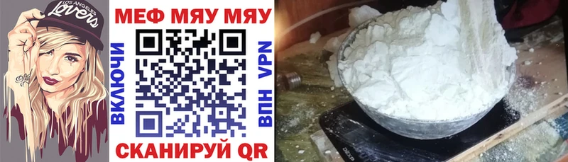 МЕФ мука  Купить закладки  Льгов 